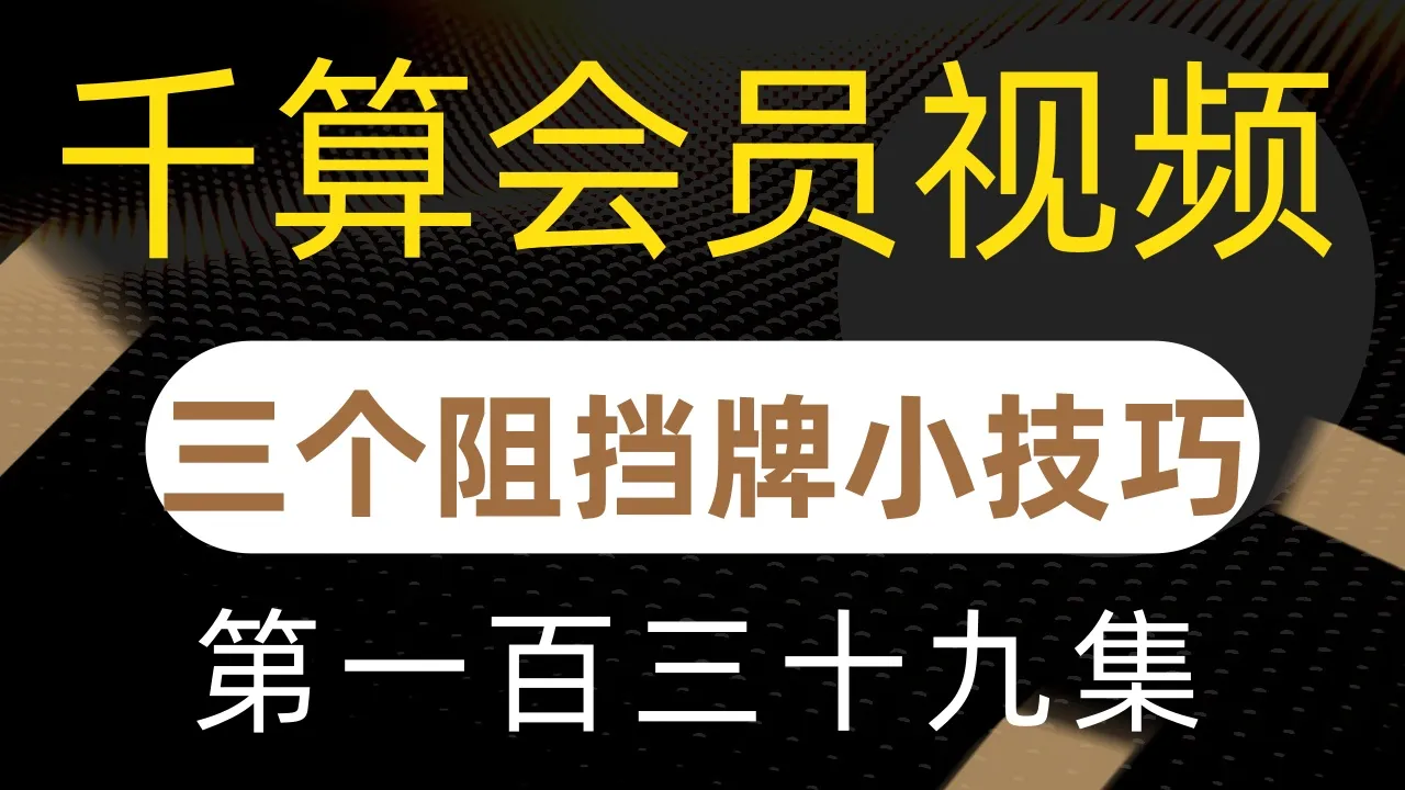 德学院-最专业的华人德州扑克学习与策略分享社区