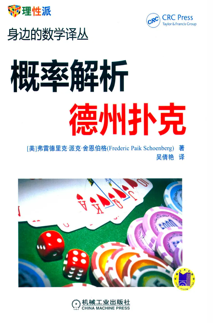 德信扑克学院-最专业的华人德州扑克学习与策略分享社区
