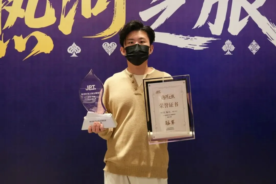 德信扑克学院|德州扑克教学与策略