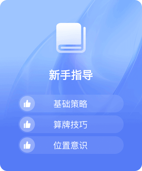 德信扑克学院-最专业的华人德州扑克学习与策略分享社区